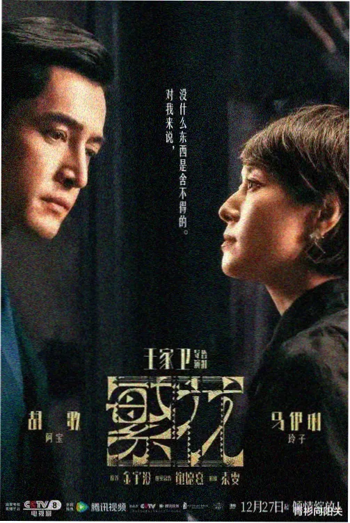 番剧磁轨档案封面 06