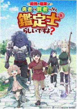 番剧磁轨档案封面 21